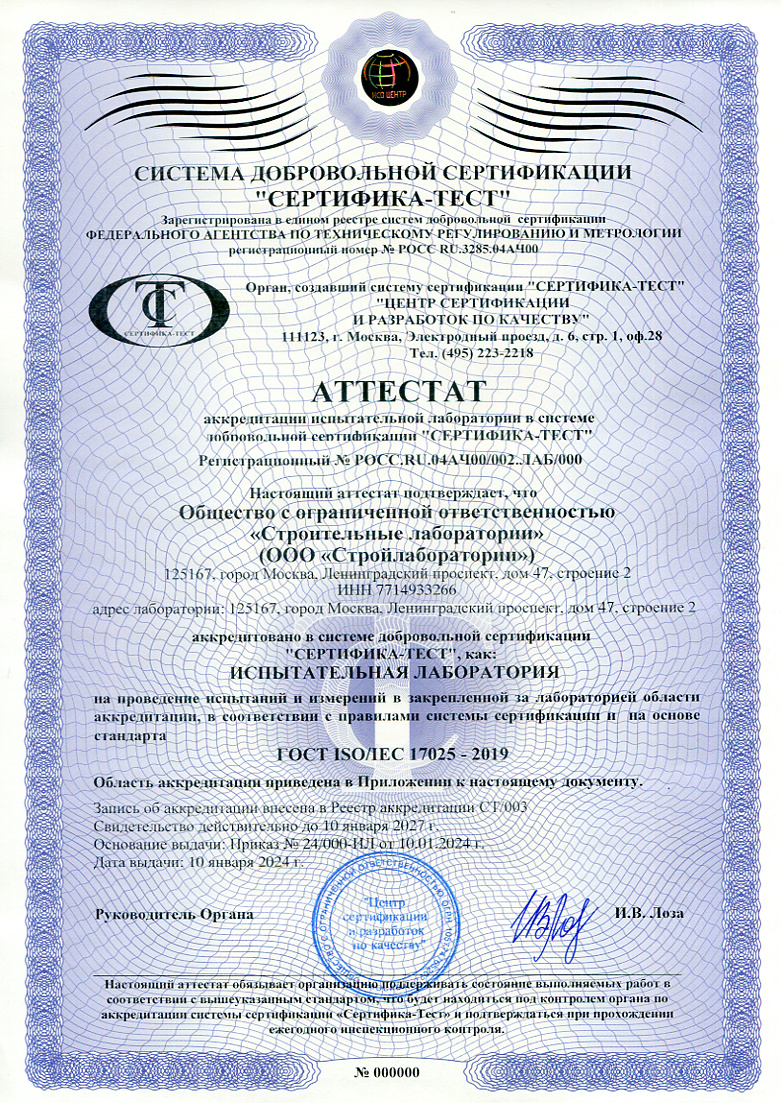    ISO/IEC 17025   -